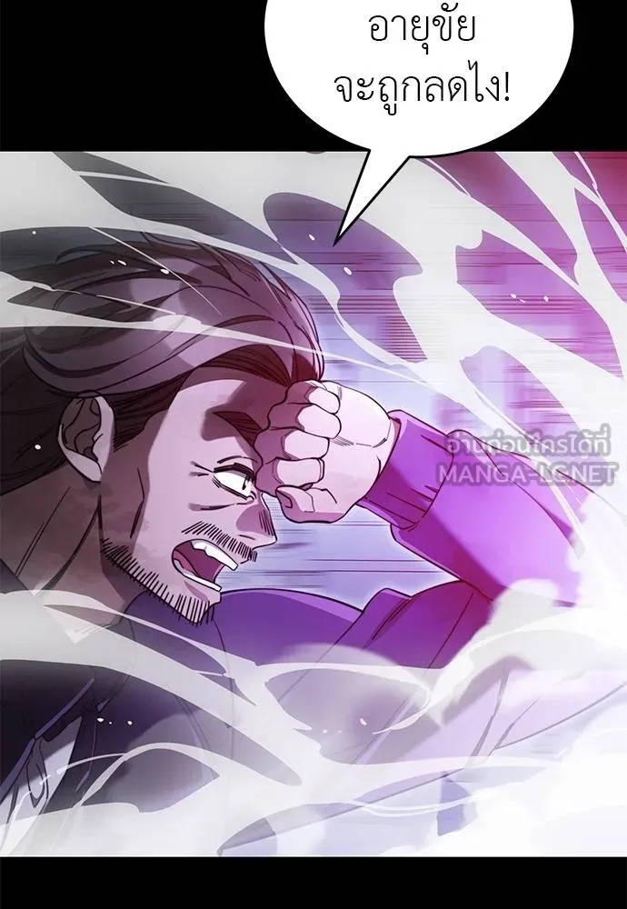 Reincarnation Path of The Underworld King ยอมรา ผู้พิพากษาจากนรก ตอนที่ 66 page 5