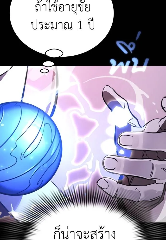 Reincarnation Path of The Underworld King ยอมรา ผู้พิพากษาจากนรก ตอนที่ 66 page 10