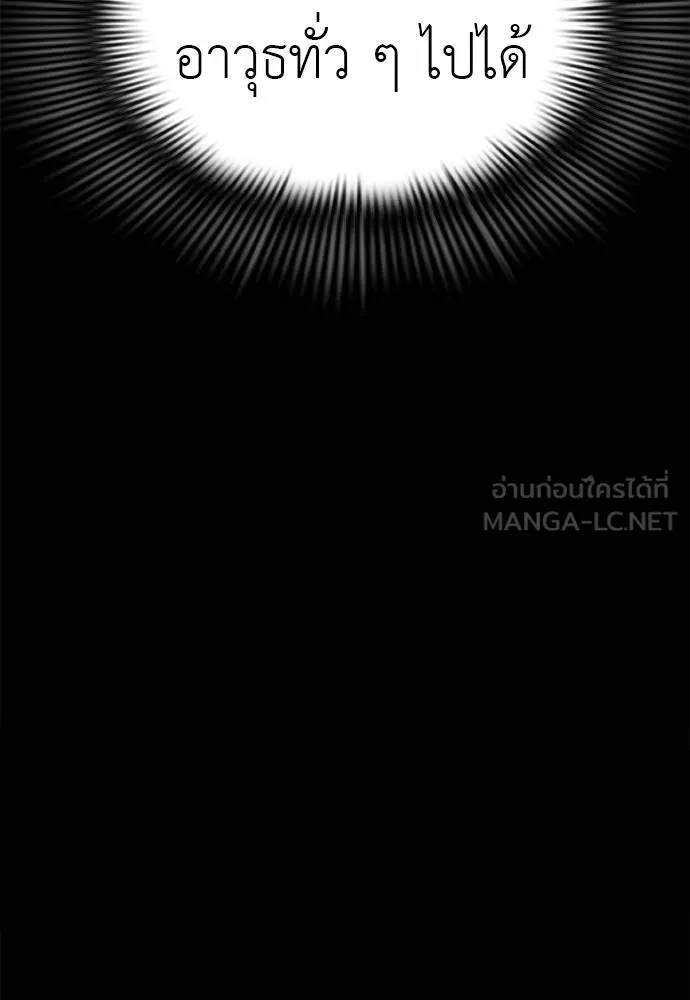 Reincarnation Path of The Underworld King ยอมรา ผู้พิพากษาจากนรก ตอนที่ 66 page 11