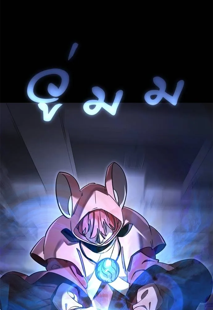 Reincarnation Path of The Underworld King ยอมรา ผู้พิพากษาจากนรก ตอนที่ 66 page 12