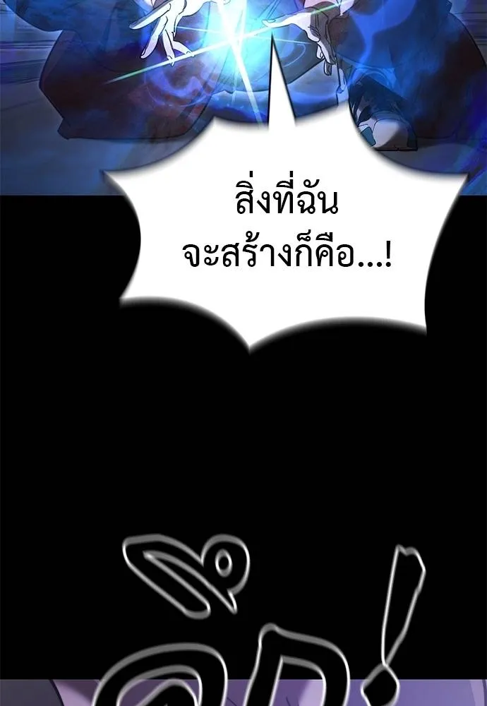 Reincarnation Path of The Underworld King ยอมรา ผู้พิพากษาจากนรก ตอนที่ 66 page 13