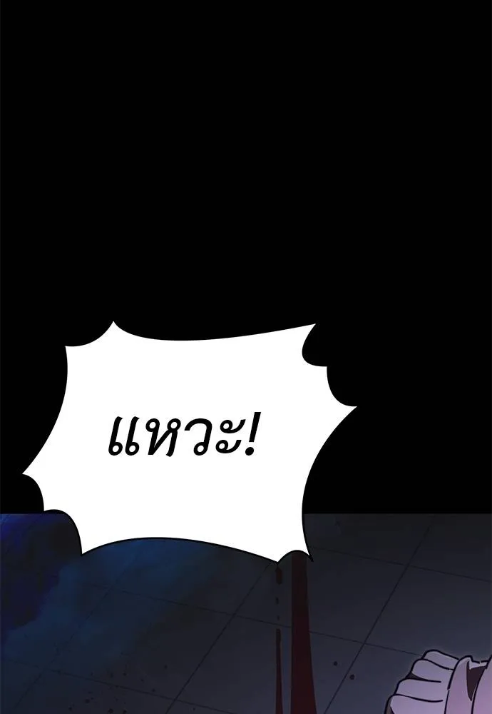 Reincarnation Path of The Underworld King ยอมรา ผู้พิพากษาจากนรก ตอนที่ 66 page 15