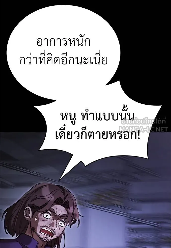 Reincarnation Path of The Underworld King ยอมรา ผู้พิพากษาจากนรก ตอนที่ 66 page 17