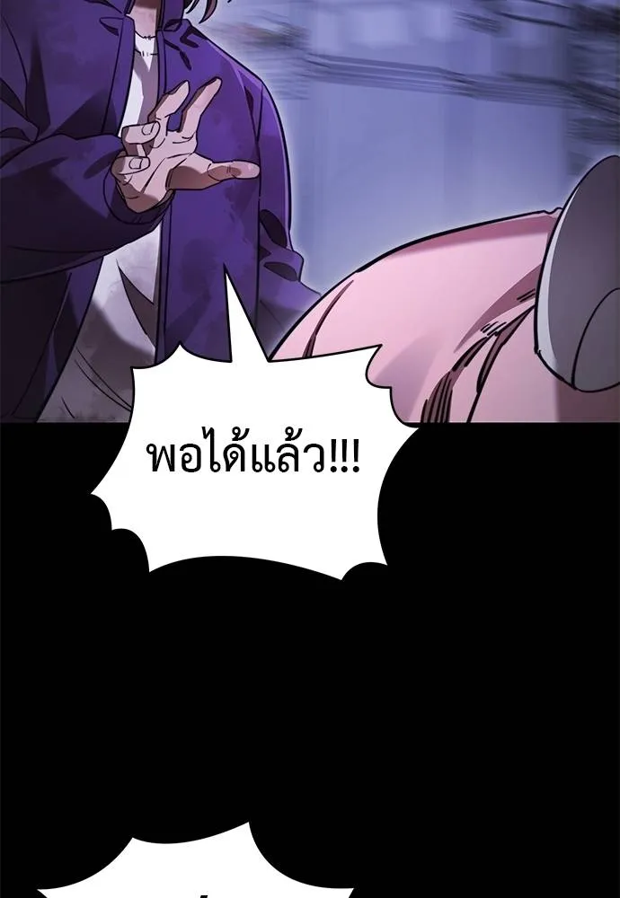 Reincarnation Path of The Underworld King ยอมรา ผู้พิพากษาจากนรก ตอนที่ 66 page 18