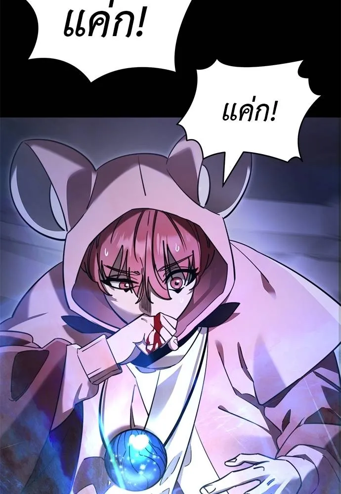 Reincarnation Path of The Underworld King ยอมรา ผู้พิพากษาจากนรก ตอนที่ 66 page 19