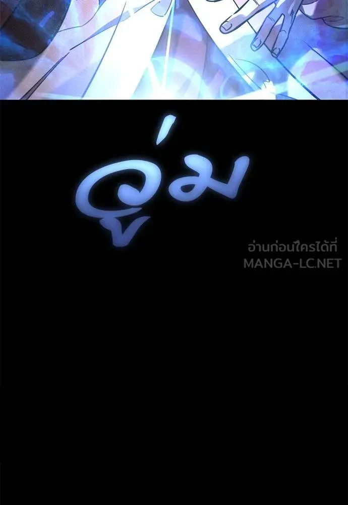 Reincarnation Path of The Underworld King ยอมรา ผู้พิพากษาจากนรก ตอนที่ 66 page 20