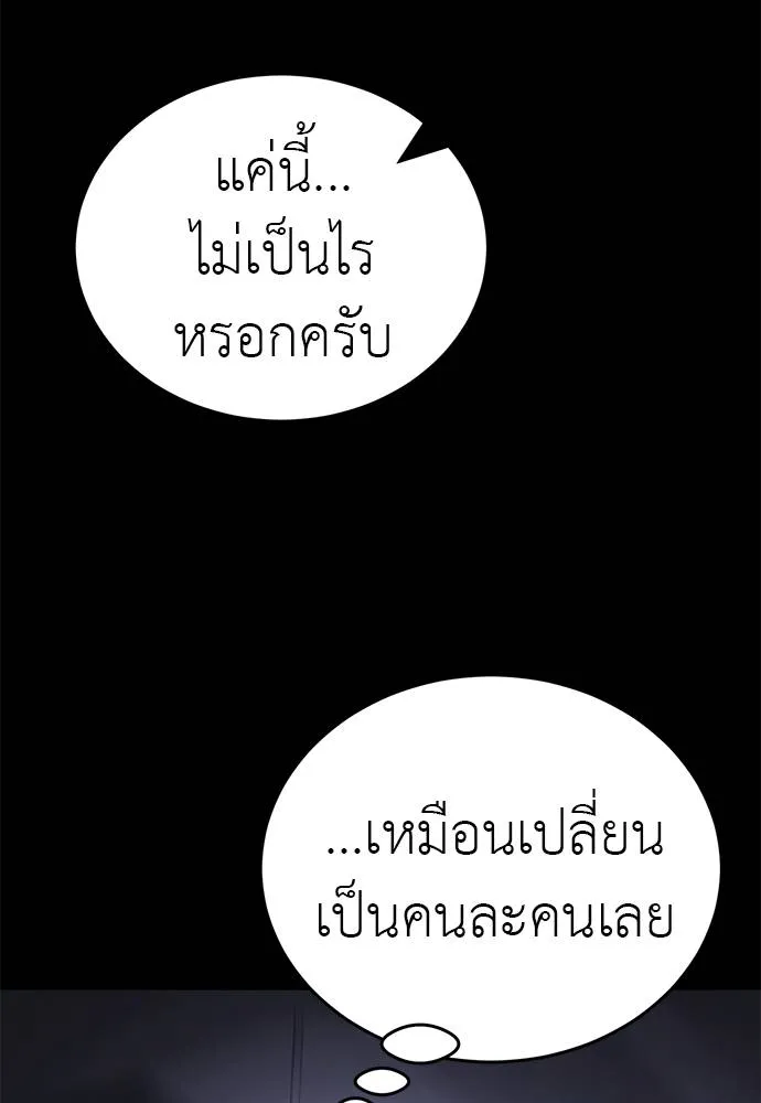 Reincarnation Path of The Underworld King ยอมรา ผู้พิพากษาจากนรก ตอนที่ 66 page 21