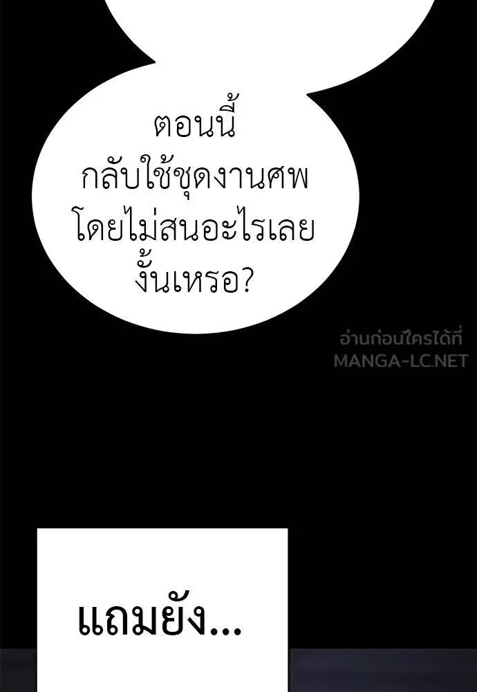 Reincarnation Path of The Underworld King ยอมรา ผู้พิพากษาจากนรก ตอนที่ 66 page 23