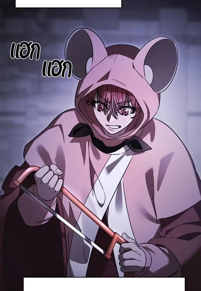 Reincarnation Path of The Underworld King ยอมรา ผู้พิพากษาจากนรก ตอนที่ 66 page 24