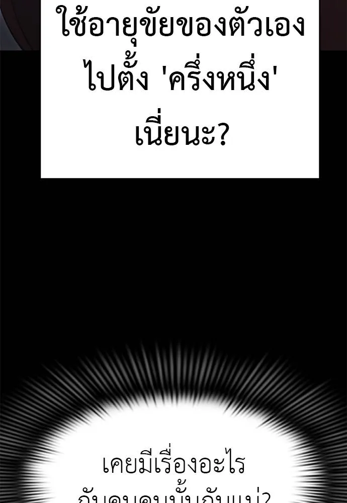 Reincarnation Path of The Underworld King ยอมรา ผู้พิพากษาจากนรก ตอนที่ 66 page 25