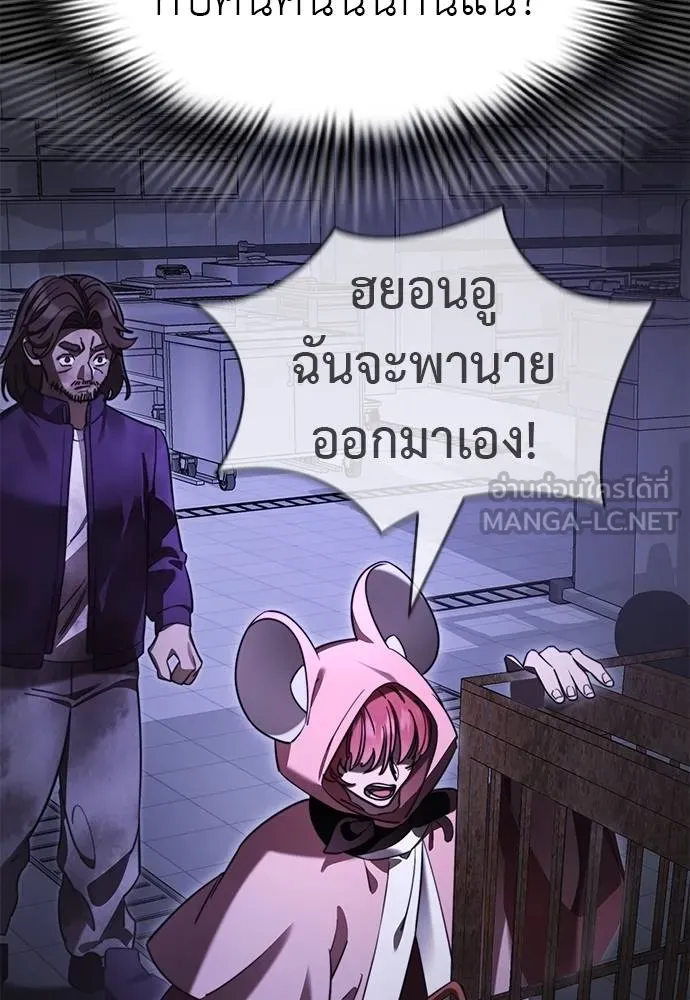 Reincarnation Path of The Underworld King ยอมรา ผู้พิพากษาจากนรก ตอนที่ 66 page 26