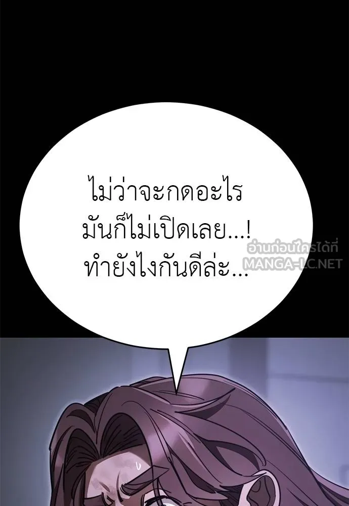 Reincarnation Path of The Underworld King ยอมรา ผู้พิพากษาจากนรก ตอนที่ 66 page 32