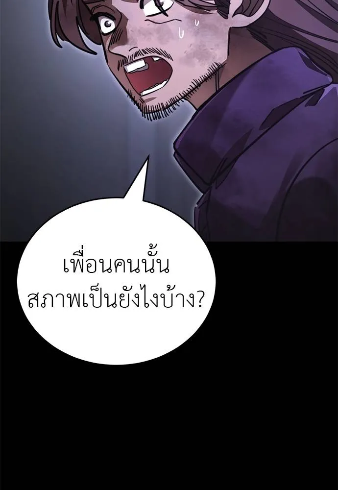 Reincarnation Path of The Underworld King ยอมรา ผู้พิพากษาจากนรก ตอนที่ 66 page 33