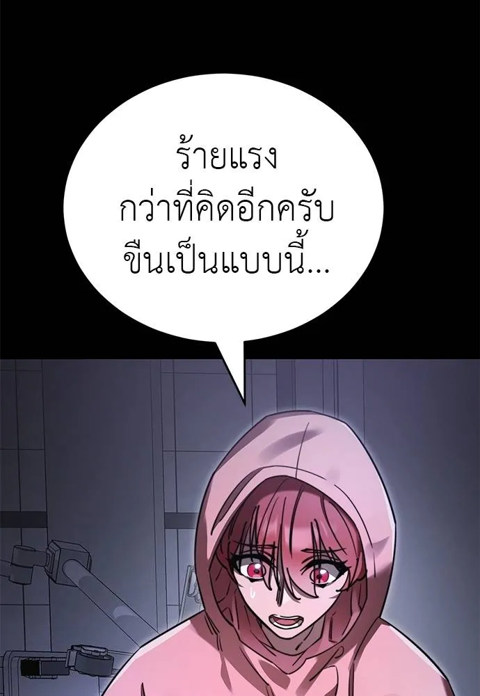 Reincarnation Path of The Underworld King ยอมรา ผู้พิพากษาจากนรก ตอนที่ 66 page 34