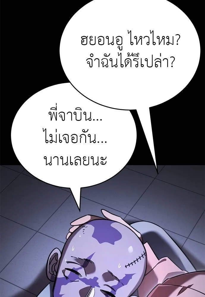Reincarnation Path of The Underworld King ยอมรา ผู้พิพากษาจากนรก ตอนที่ 66 page 36