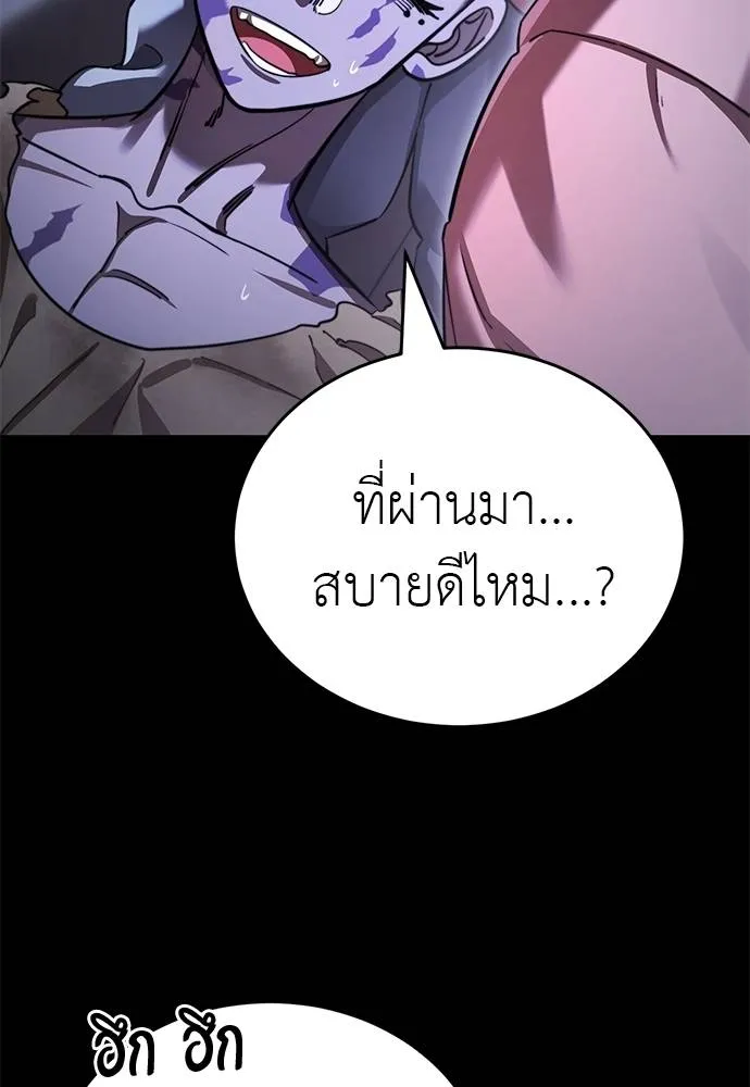 Reincarnation Path of The Underworld King ยอมรา ผู้พิพากษาจากนรก ตอนที่ 66 page 37