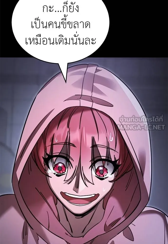 Reincarnation Path of The Underworld King ยอมรา ผู้พิพากษาจากนรก ตอนที่ 66 page 38