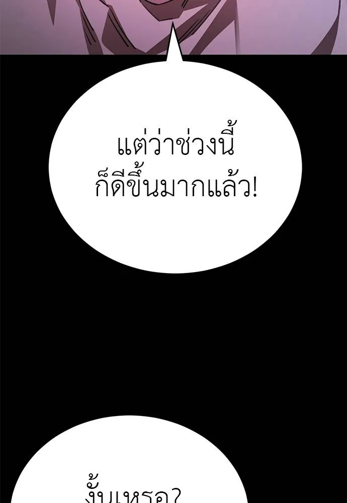 Reincarnation Path of The Underworld King ยอมรา ผู้พิพากษาจากนรก ตอนที่ 66 page 39
