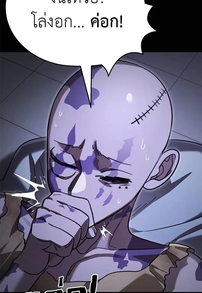 Reincarnation Path of The Underworld King ยอมรา ผู้พิพากษาจากนรก ตอนที่ 66 page 40