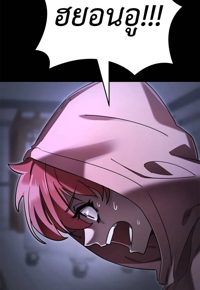 Reincarnation Path of The Underworld King ยอมรา ผู้พิพากษาจากนรก ตอนที่ 66 page 42