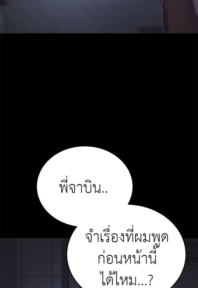 Reincarnation Path of The Underworld King ยอมรา ผู้พิพากษาจากนรก ตอนที่ 66 page 43