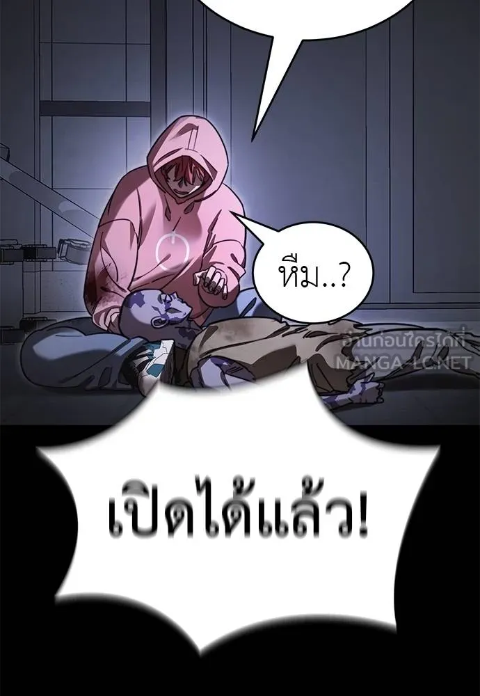 Reincarnation Path of The Underworld King ยอมรา ผู้พิพากษาจากนรก ตอนที่ 66 page 44