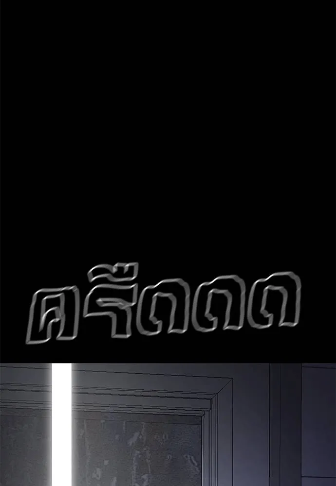 Reincarnation Path of The Underworld King ยอมรา ผู้พิพากษาจากนรก ตอนที่ 66 page 45