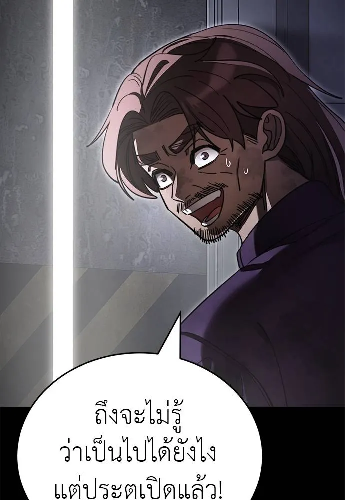 Reincarnation Path of The Underworld King ยอมรา ผู้พิพากษาจากนรก ตอนที่ 66 page 46