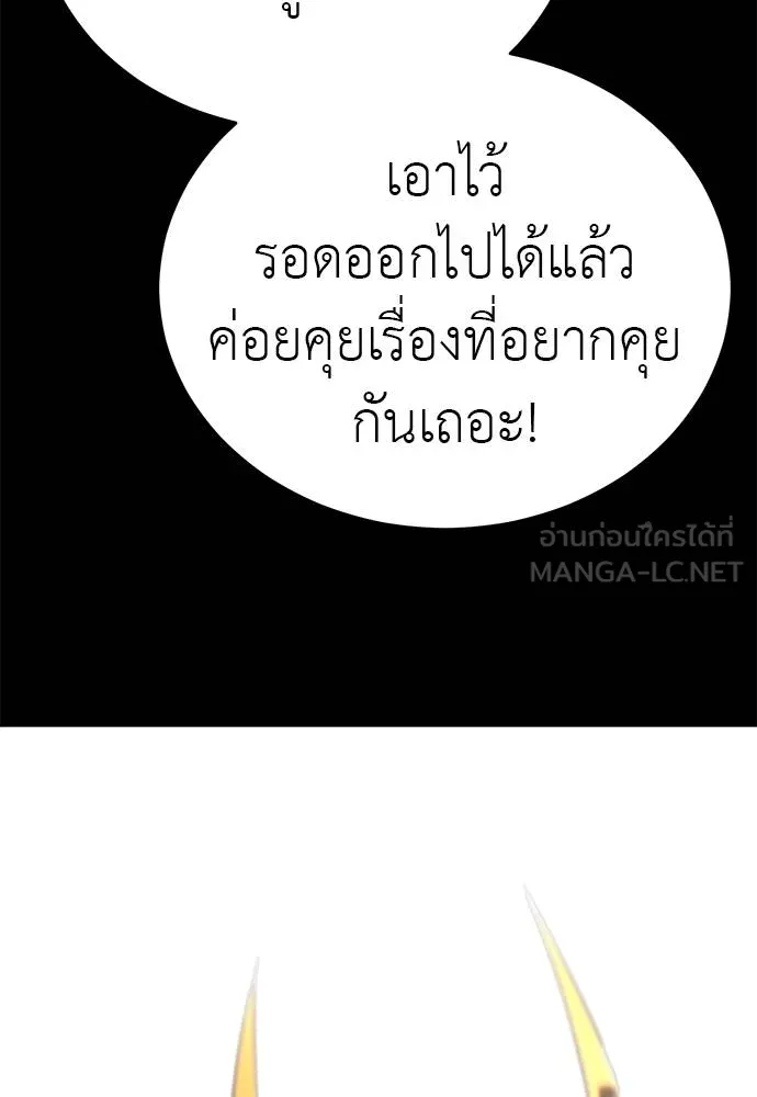 Reincarnation Path of The Underworld King ยอมรา ผู้พิพากษาจากนรก ตอนที่ 66 page 47