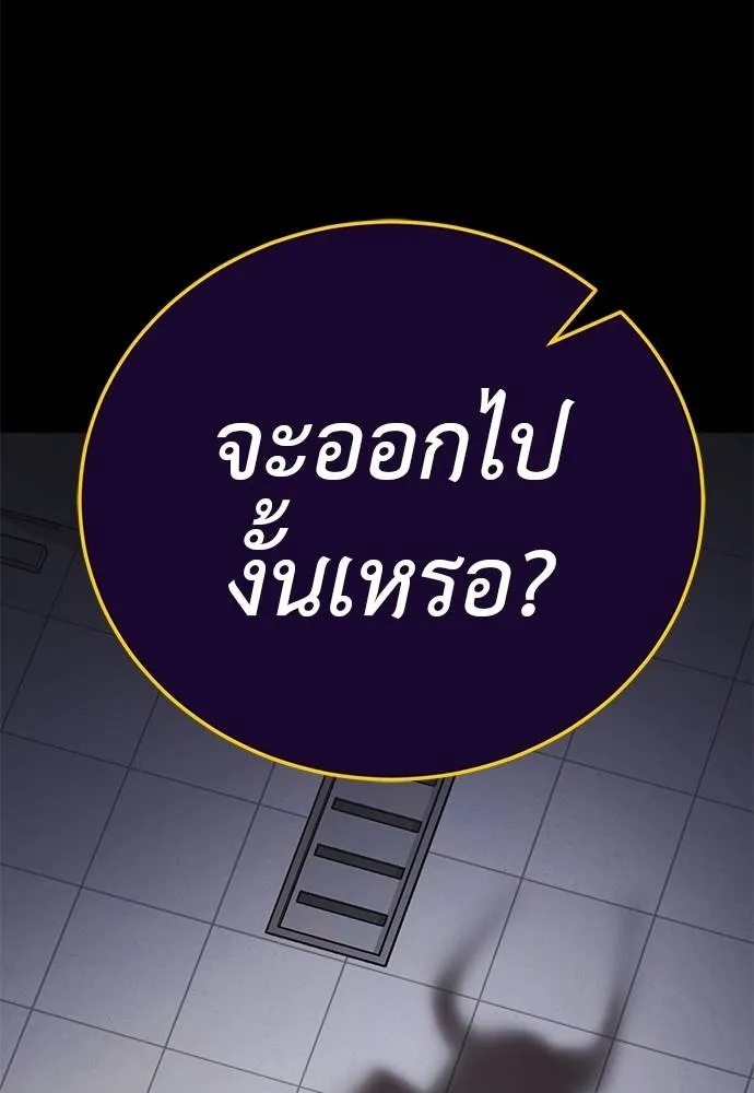 Reincarnation Path of The Underworld King ยอมรา ผู้พิพากษาจากนรก ตอนที่ 66 page 49