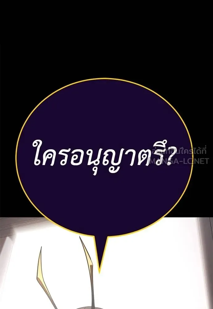 Reincarnation Path of The Underworld King ยอมรา ผู้พิพากษาจากนรก ตอนที่ 66 page 53