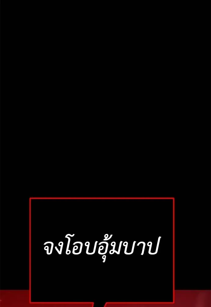 Reincarnation Path of The Underworld King ยอมรา ผู้พิพากษาจากนรก ตอนที่ 66 page 58