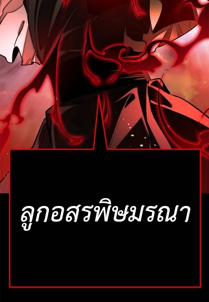 Reincarnation Path of The Underworld King ยอมรา ผู้พิพากษาจากนรก ตอนที่ 66 page 60