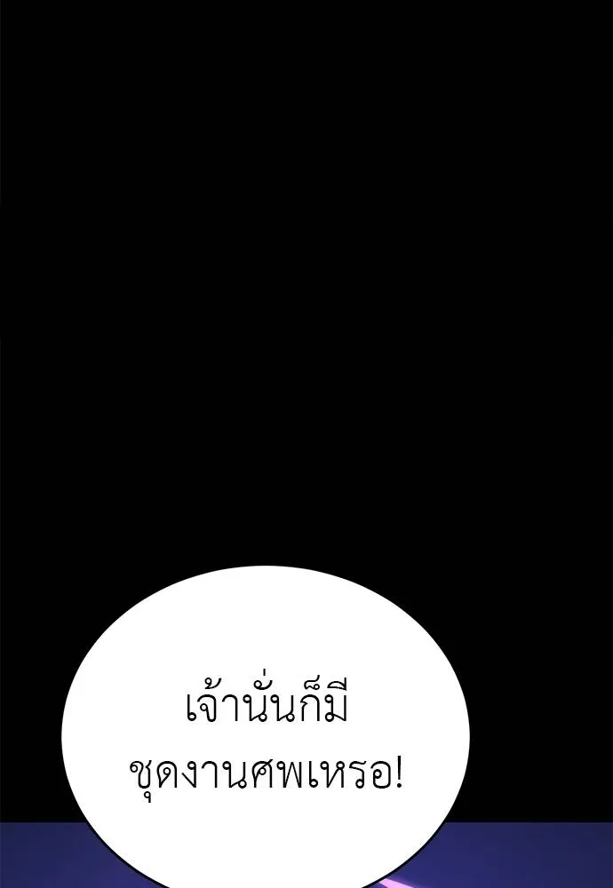 Reincarnation Path of The Underworld King ยอมรา ผู้พิพากษาจากนรก ตอนที่ 66 page 61
