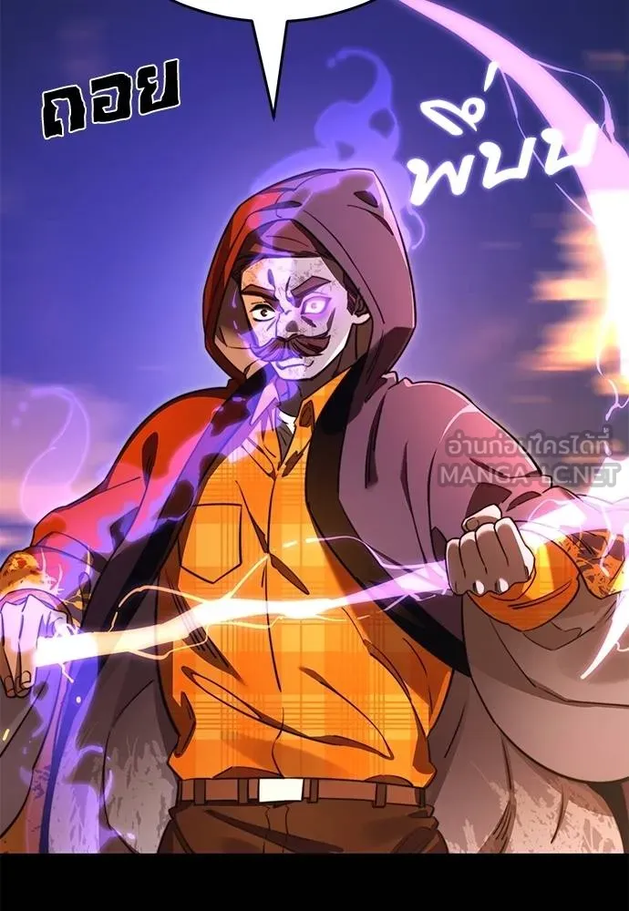 Reincarnation Path of The Underworld King ยอมรา ผู้พิพากษาจากนรก ตอนที่ 66 page 62