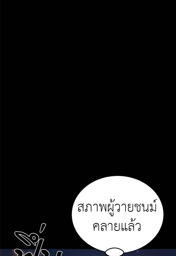 Reincarnation Path of The Underworld King ยอมรา ผู้พิพากษาจากนรก ตอนที่ 66 page 63