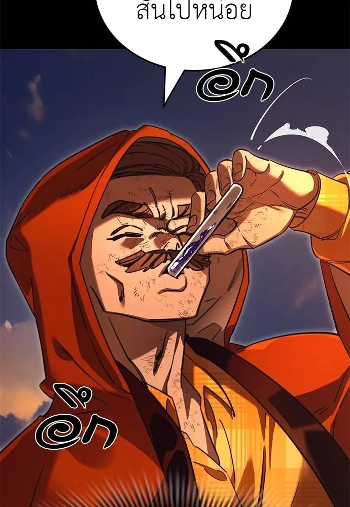 Reincarnation Path of The Underworld King ยอมรา ผู้พิพากษาจากนรก ตอนที่ 66 page 66