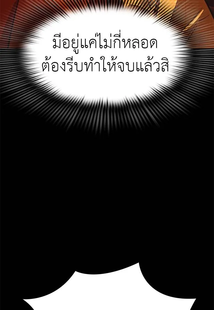 Reincarnation Path of The Underworld King ยอมรา ผู้พิพากษาจากนรก ตอนที่ 66 page 67