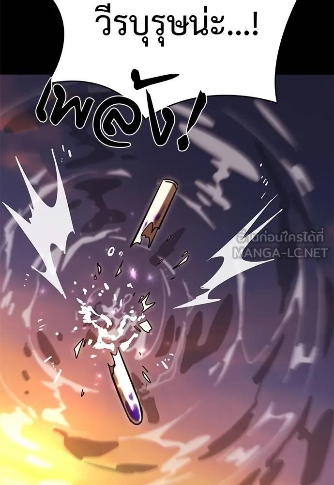 Reincarnation Path of The Underworld King ยอมรา ผู้พิพากษาจากนรก ตอนที่ 66 page 68