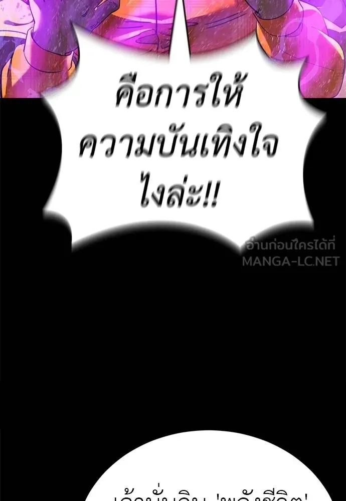 Reincarnation Path of The Underworld King ยอมรา ผู้พิพากษาจากนรก ตอนที่ 66 page 71