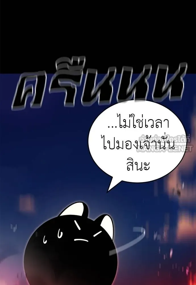 Reincarnation Path of The Underworld King ยอมรา ผู้พิพากษาจากนรก ตอนที่ 66 page 74