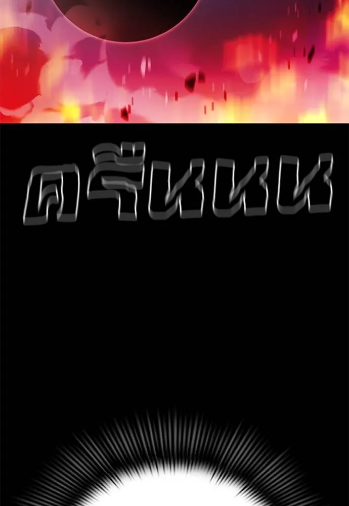 Reincarnation Path of The Underworld King ยอมรา ผู้พิพากษาจากนรก ตอนที่ 66 page 75