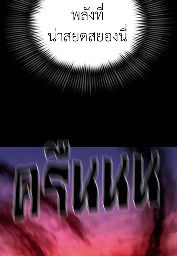 Reincarnation Path of The Underworld King ยอมรา ผู้พิพากษาจากนรก ตอนที่ 66 page 76