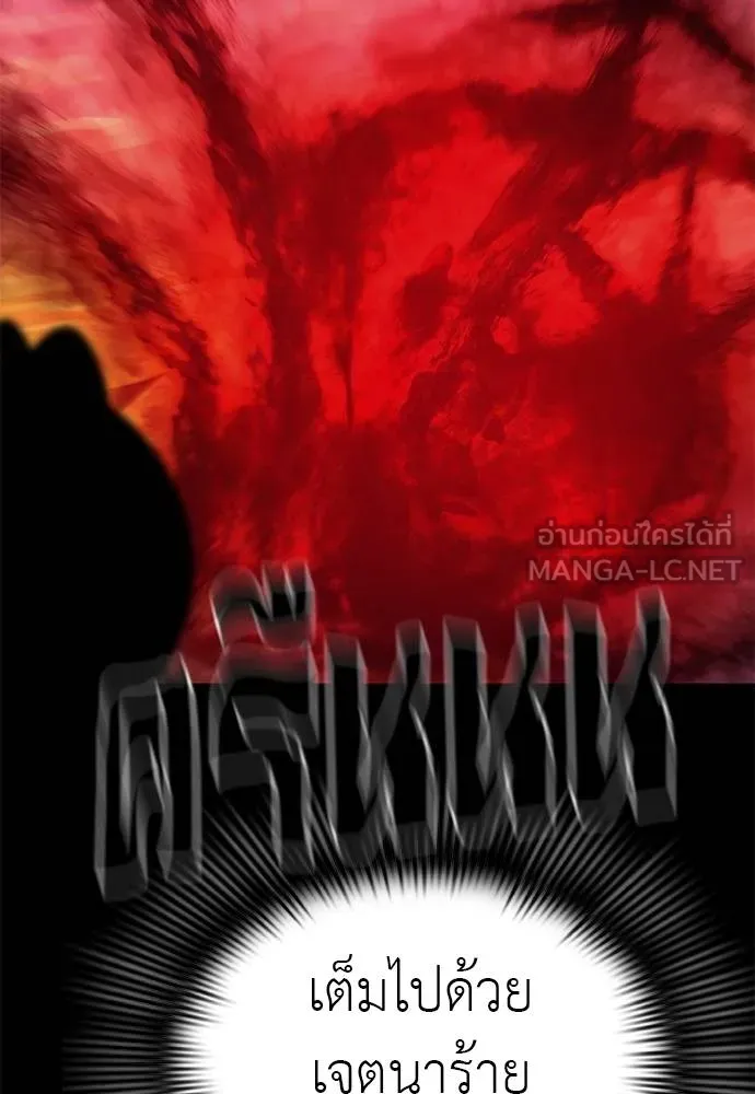 Reincarnation Path of The Underworld King ยอมรา ผู้พิพากษาจากนรก ตอนที่ 66 page 77