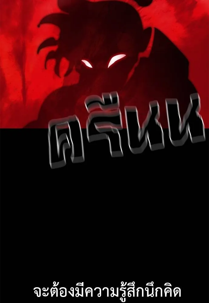 Reincarnation Path of The Underworld King ยอมรา ผู้พิพากษาจากนรก ตอนที่ 66 page 79