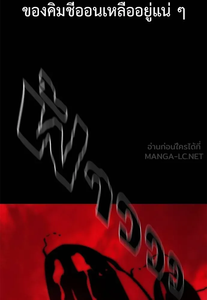 Reincarnation Path of The Underworld King ยอมรา ผู้พิพากษาจากนรก ตอนที่ 66 page 80
