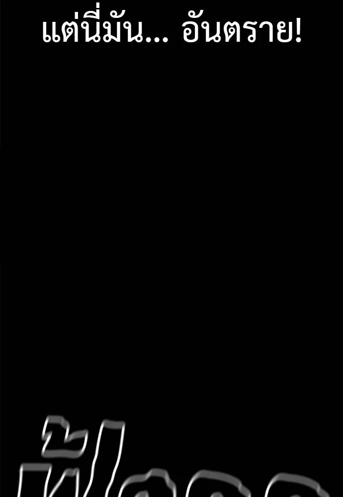 Reincarnation Path of The Underworld King ยอมรา ผู้พิพากษาจากนรก ตอนที่ 66 page 82