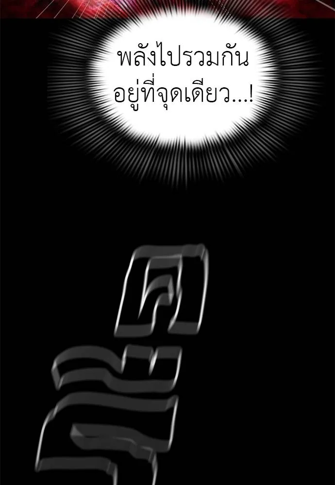 Reincarnation Path of The Underworld King ยอมรา ผู้พิพากษาจากนรก ตอนที่ 66 page 84