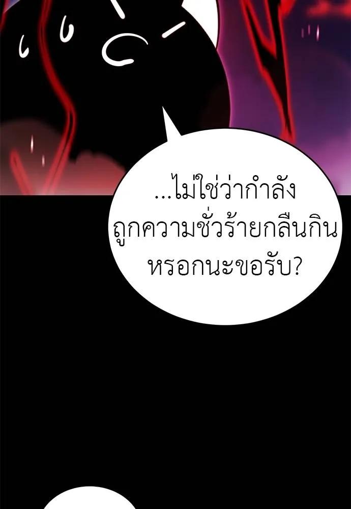 Reincarnation Path of The Underworld King ยอมรา ผู้พิพากษาจากนรก ตอนที่ 66 page 90