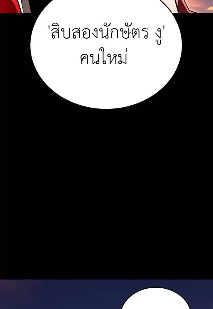 Reincarnation Path of The Underworld King ยอมรา ผู้พิพากษาจากนรก ตอนที่ 66 page 100